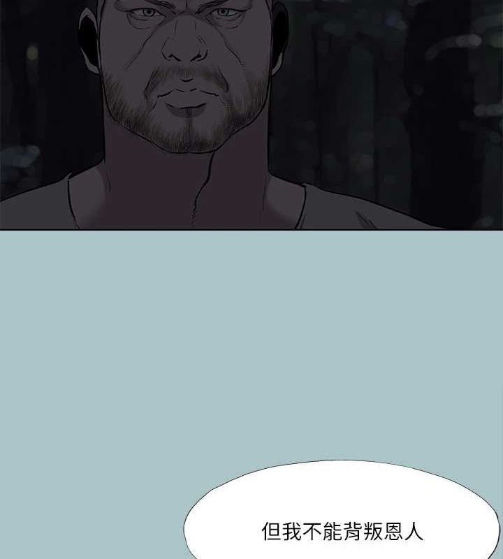 《進擊的巨根》漫画 第35話-犧牲者