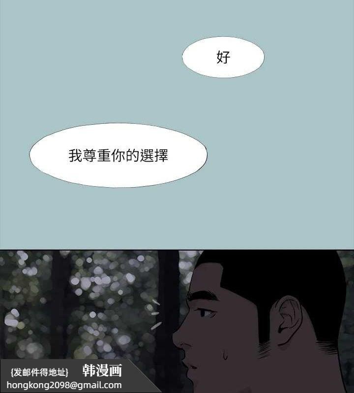 《進擊的巨根》漫画 第35話-犧牲者