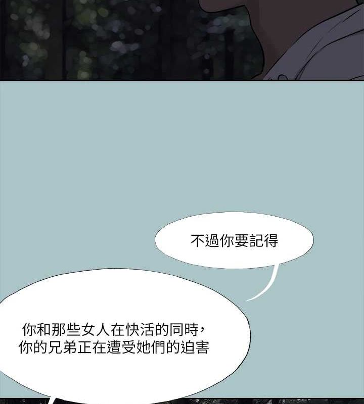 《進擊的巨根》漫画 第35話-犧牲者