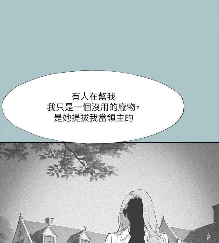 《進擊的巨根》漫画 第35話-犧牲者