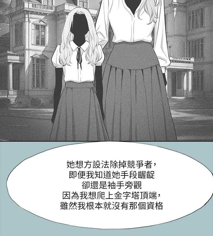 《進擊的巨根》漫画 第35話-犧牲者