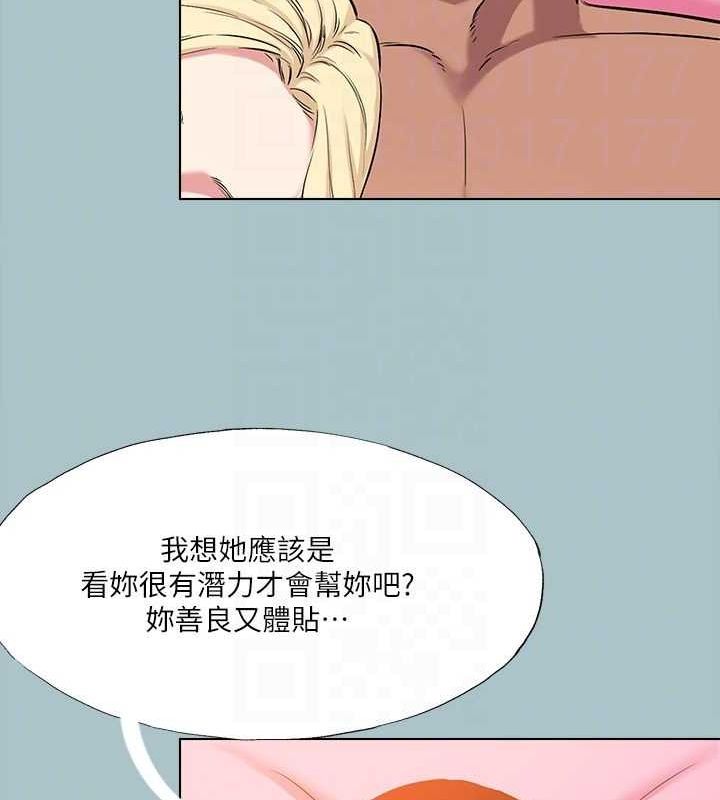 《進擊的巨根》漫画 第35話-犧牲者