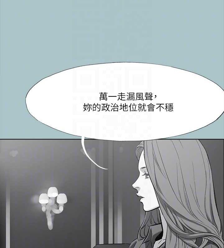 《進擊的巨根》漫画 第35話-犧牲者
