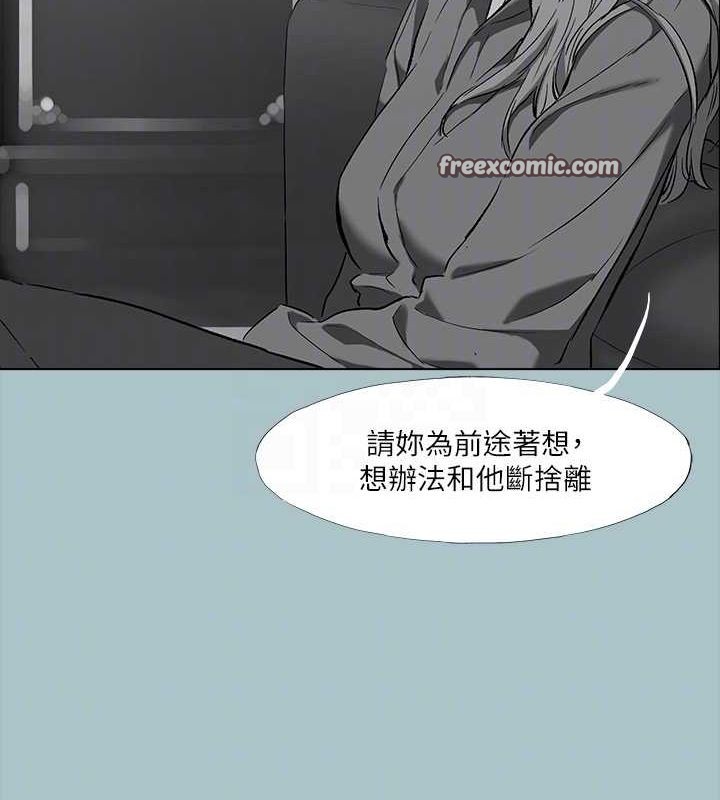 《進擊的巨根》漫画 第35話-犧牲者