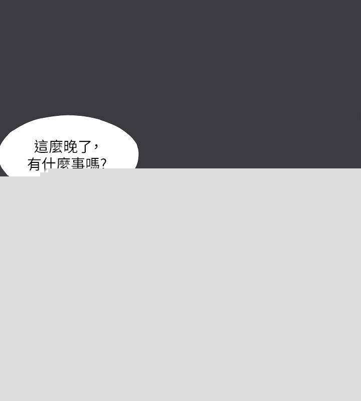 《進擊的巨根》漫画 最終話-實現種族解放計畫