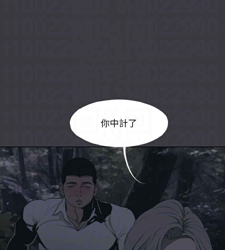 《進擊的巨根》漫画 最終話-實現種族解放計畫