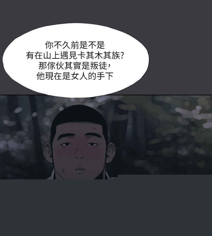 《進擊的巨根》漫画 最終話-實現種族解放計畫