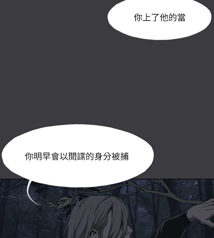 《進擊的巨根》漫画 最終話-實現種族解放計畫