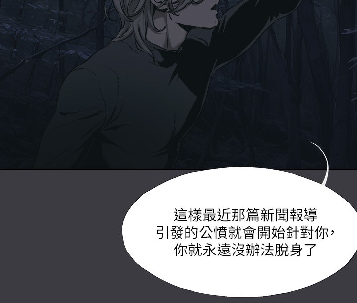《進擊的巨根》漫画 最終話-實現種族解放計畫