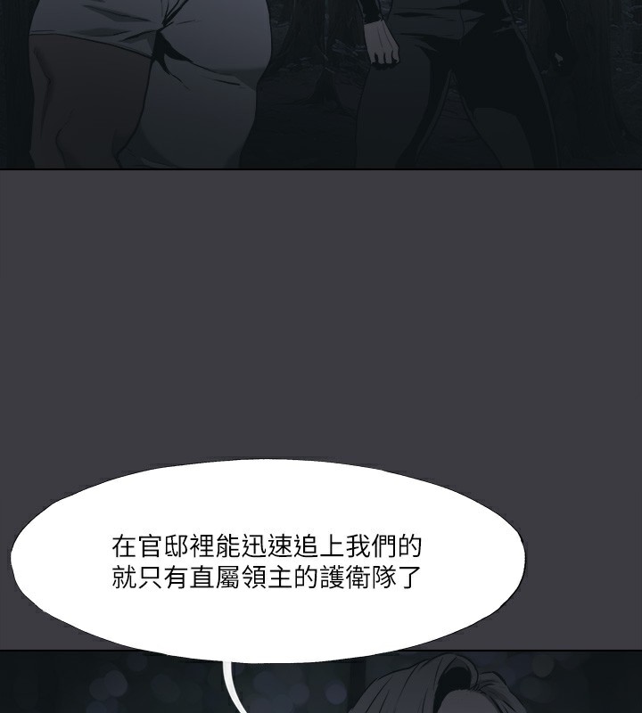 《進擊的巨根》漫画 最終話-實現種族解放計畫