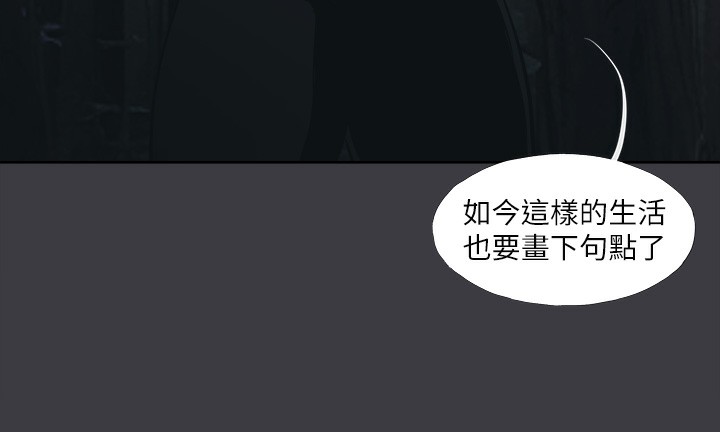 《進擊的巨根》漫画 最終話-實現種族解放計畫