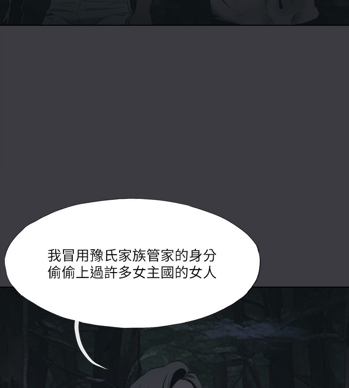 《進擊的巨根》漫画 最終話-實現種族解放計畫