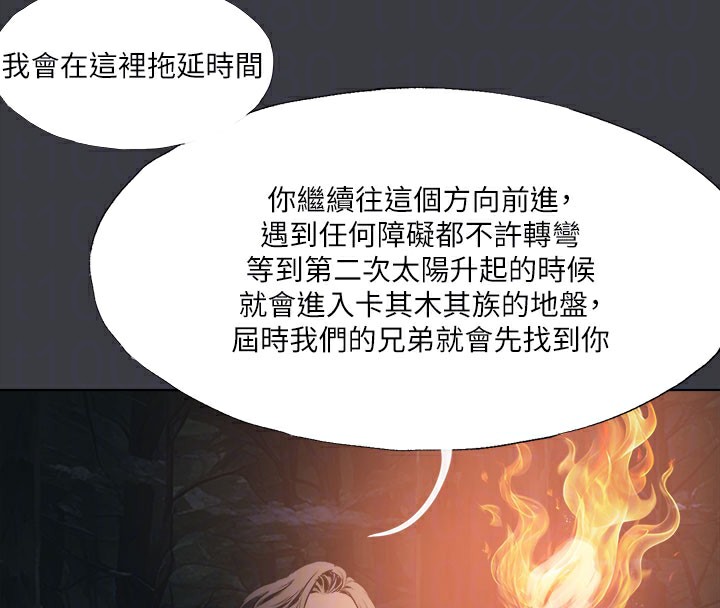 《進擊的巨根》漫画 最終話-實現種族解放計畫