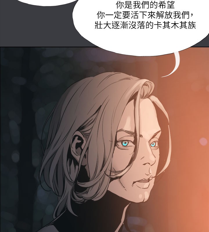 《進擊的巨根》漫画 最終話-實現種族解放計畫