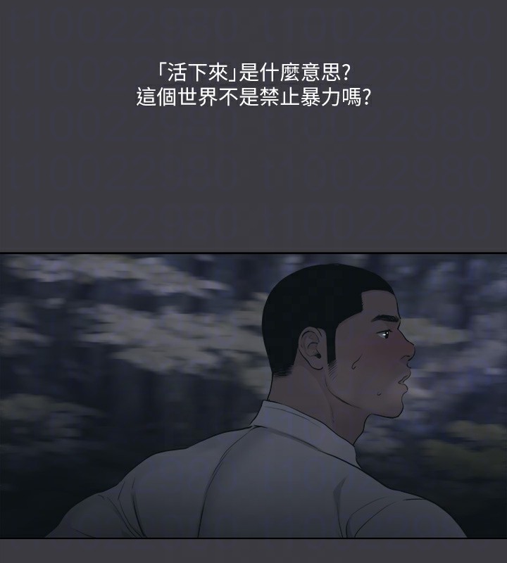 《進擊的巨根》漫画 最終話-實現種族解放計畫