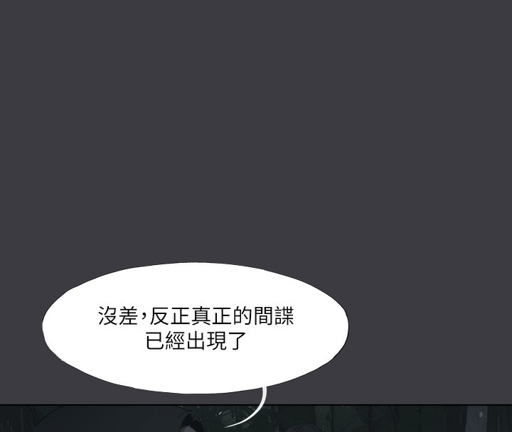 《進擊的巨根》漫画 最終話-實現種族解放計畫