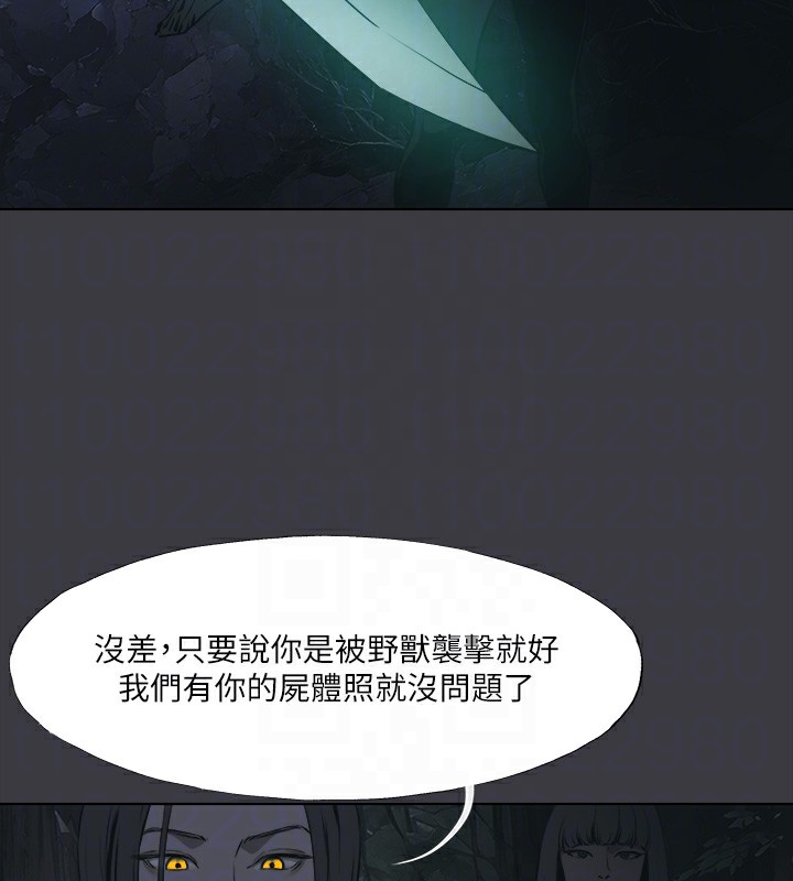 《進擊的巨根》漫画 最終話-實現種族解放計畫