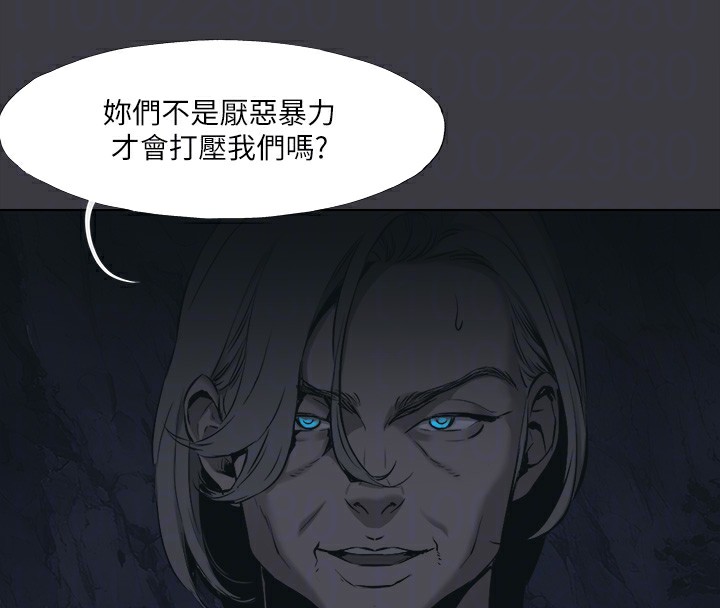 《進擊的巨根》漫画 最終話-實現種族解放計畫