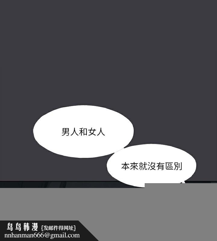 《進擊的巨根》漫画 最終話-實現種族解放計畫