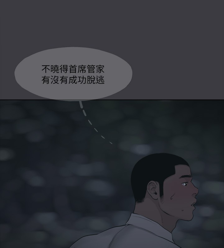 《進擊的巨根》漫画 最終話-實現種族解放計畫