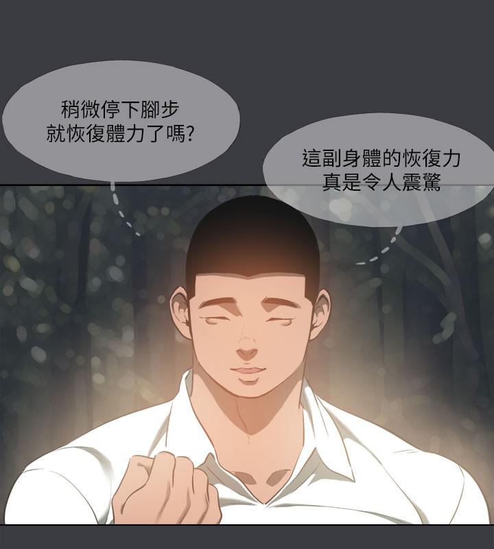 《進擊的巨根》漫画 最終話-實現種族解放計畫