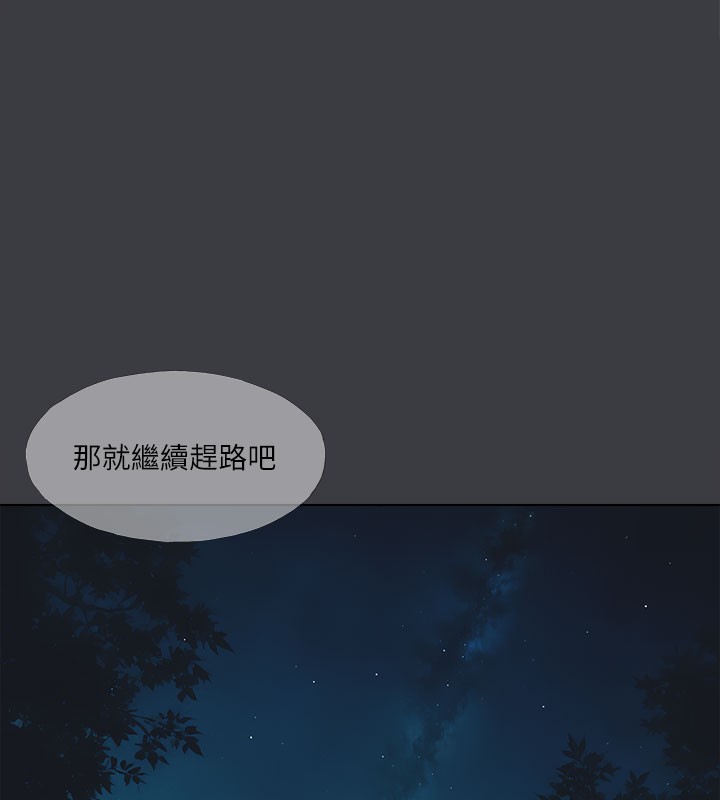《進擊的巨根》漫画 最終話-實現種族解放計畫