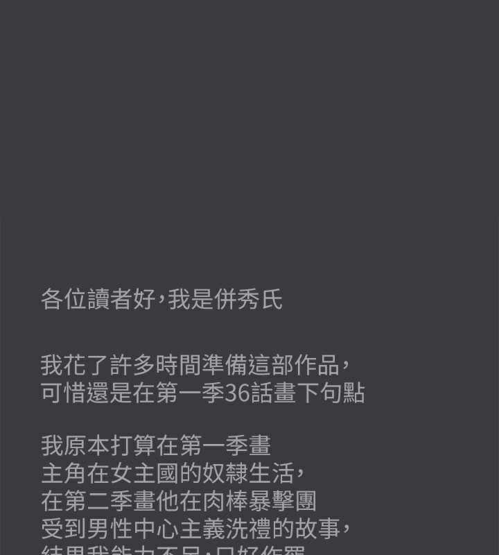 《進擊的巨根》漫画 最終話-實現種族解放計畫