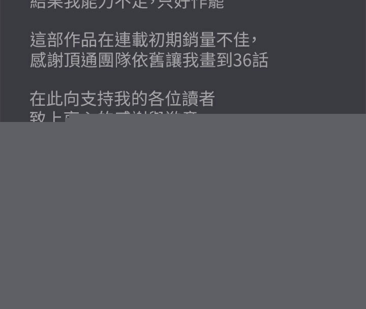 《進擊的巨根》漫画 最終話-實現種族解放計畫
