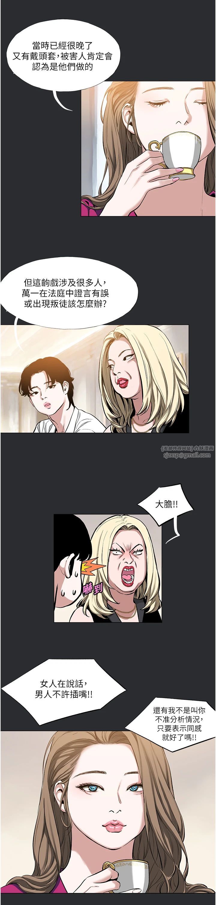 《進擊的巨根》漫画 第4話-解決性慾的出口