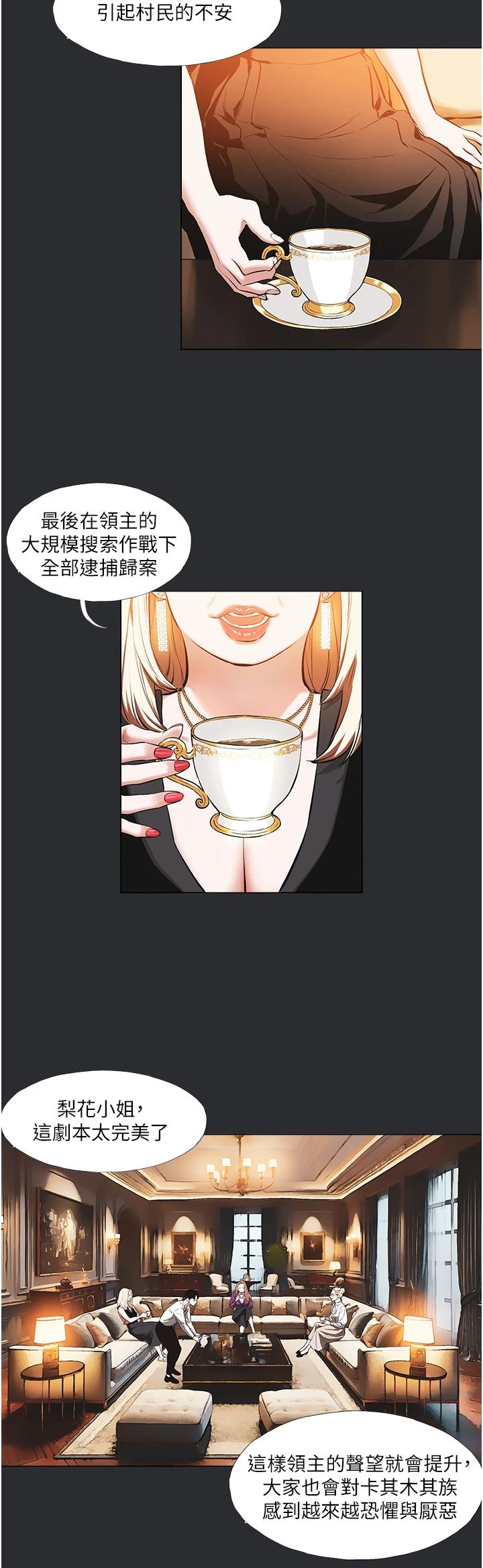 《進擊的巨根》漫画 第4話-解決性慾的出口