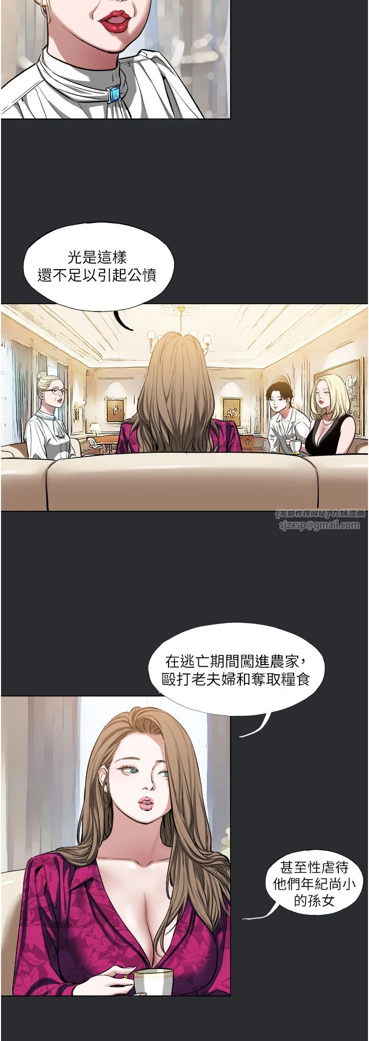 《進擊的巨根》漫画 第4話-解決性慾的出口