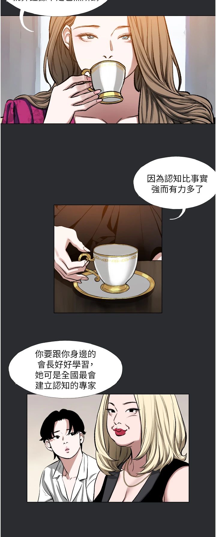 《進擊的巨根》漫画 第4話-解決性慾的出口