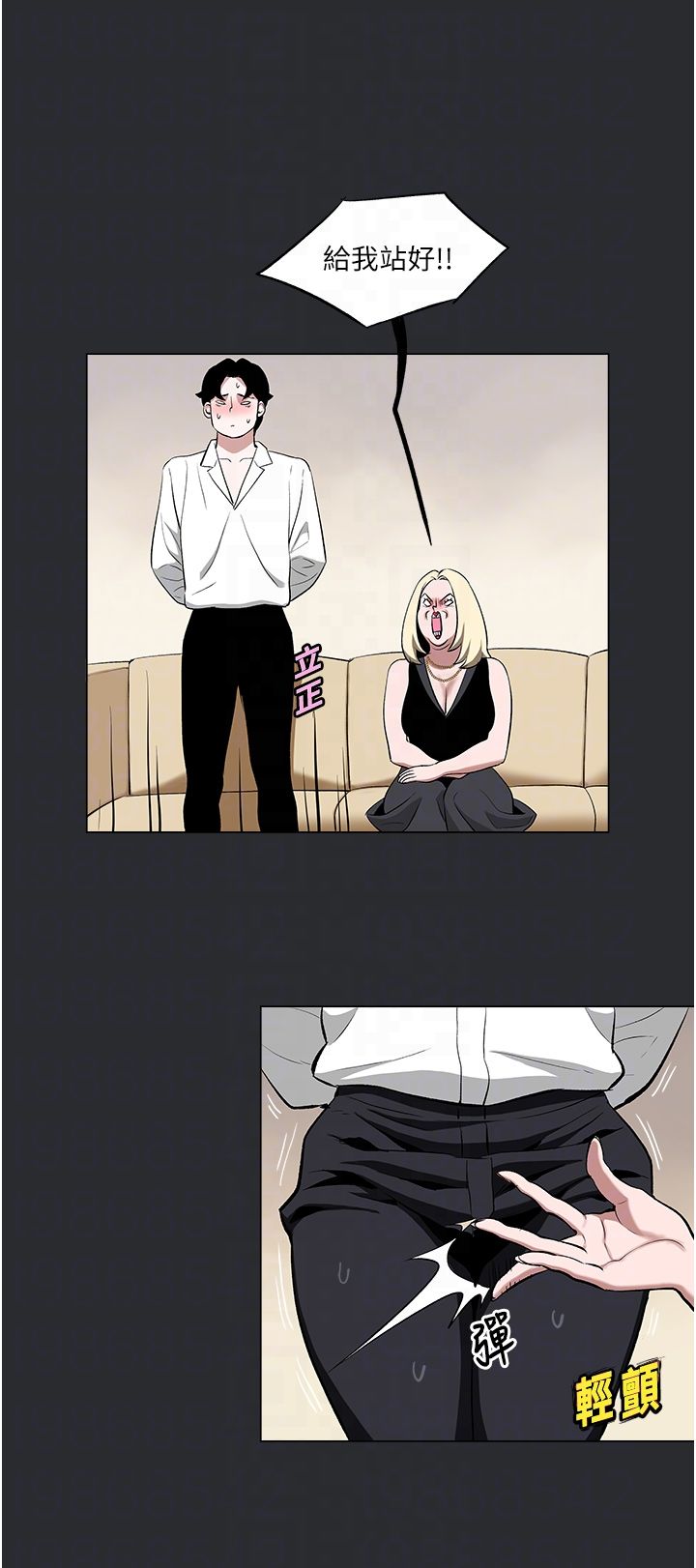 《進擊的巨根》漫画 第4話-解決性慾的出口