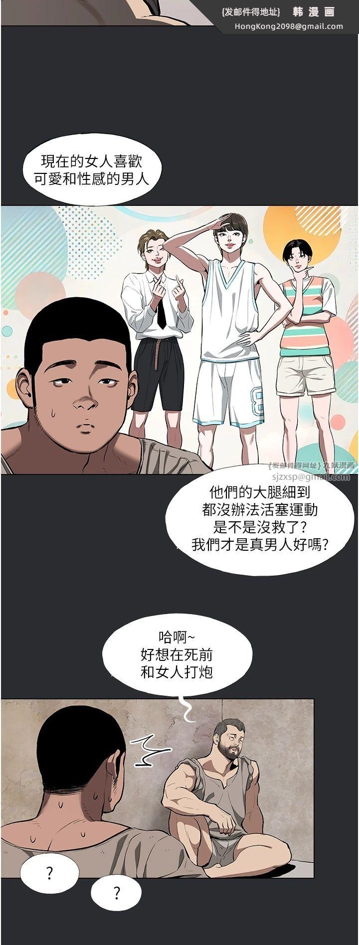 《進擊的巨根》漫画 第4話-解決性慾的出口