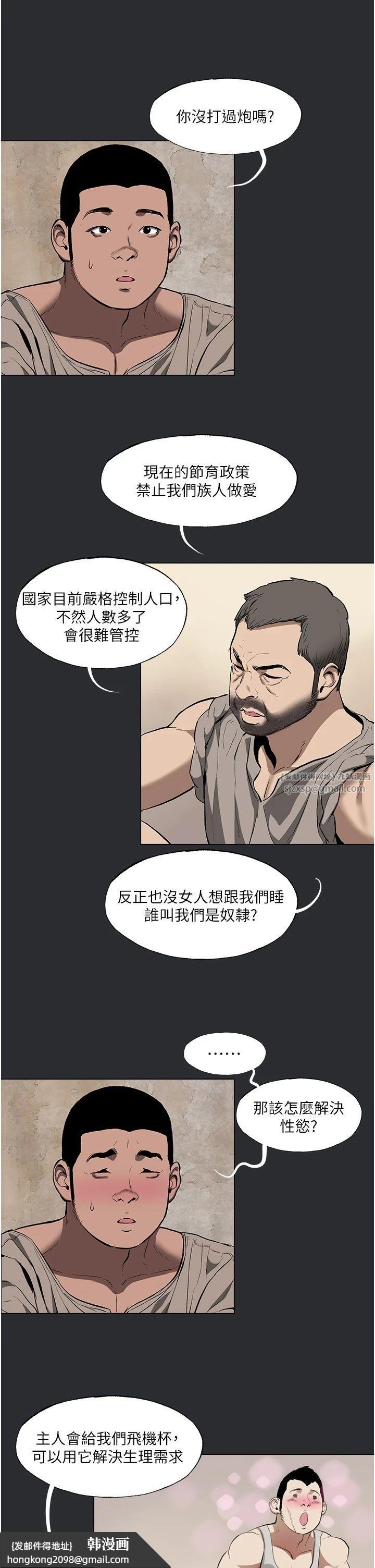 《進擊的巨根》漫画 第4話-解決性慾的出口