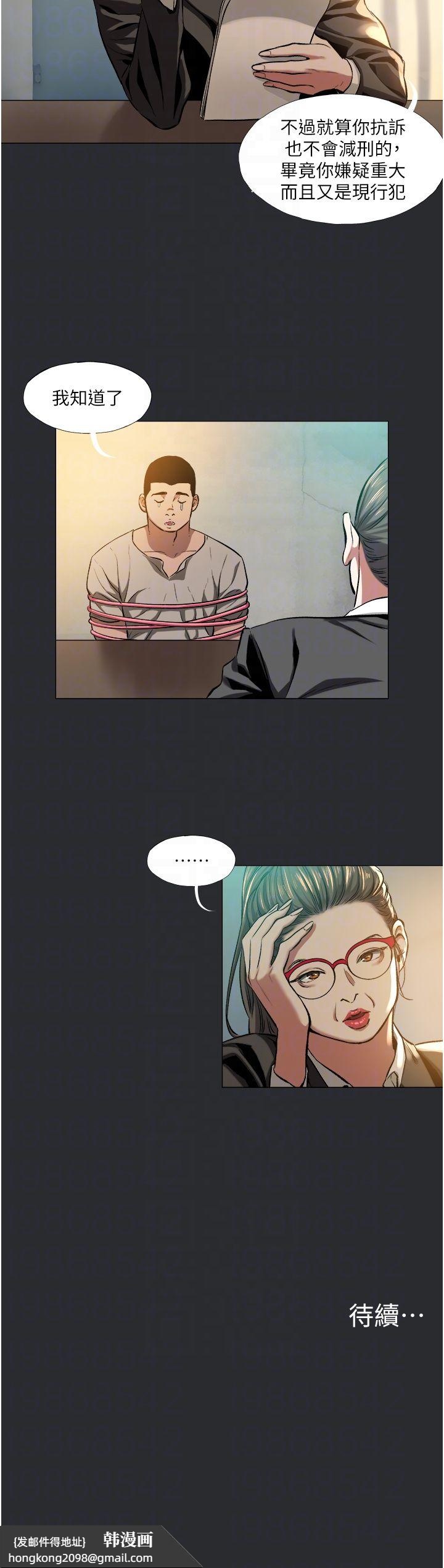 《進擊的巨根》漫画 第4話-解決性慾的出口