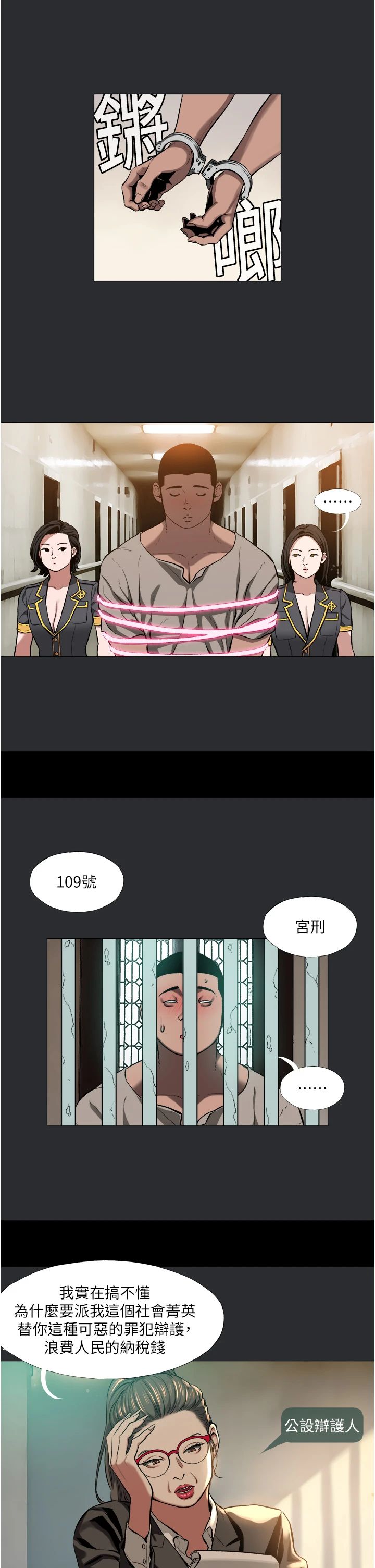 《進擊的巨根》漫画 第4話-解決性慾的出口