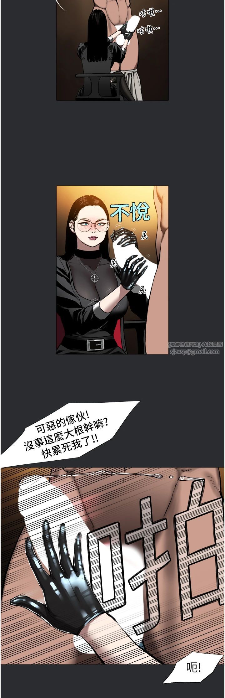 《進擊的巨根》漫画 第5話-淨化祭司的銷魂服務