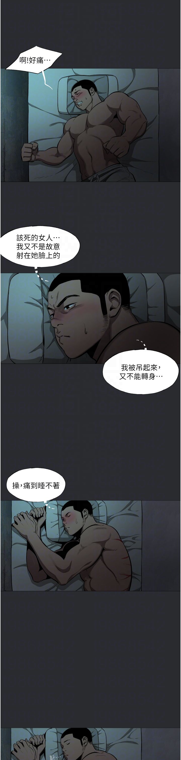 《進擊的巨根》漫画 第5話-淨化祭司的銷魂服務