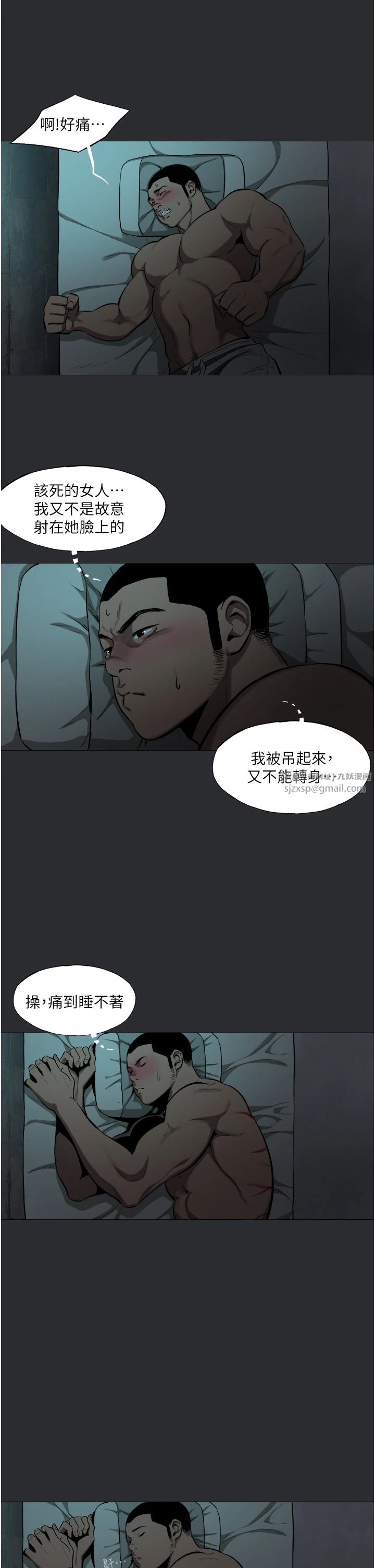 《進擊的巨根》漫画 第6話-令人朝思暮想的精液