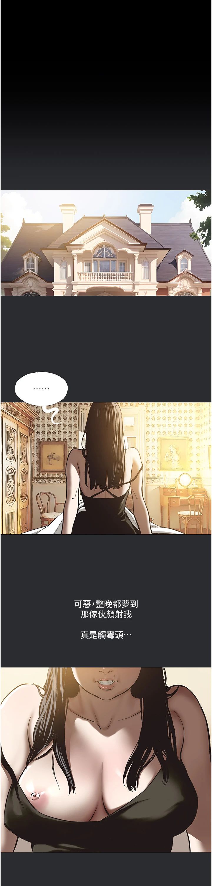 《進擊的巨根》漫画 第6話-令人朝思暮想的精液