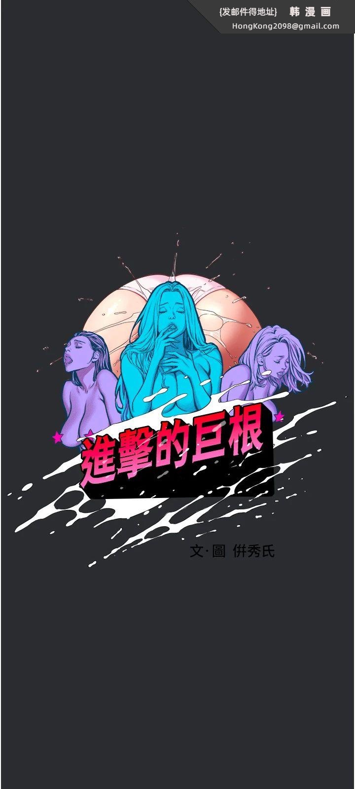 《進擊的巨根》漫画 第6話-令人朝思暮想的精液