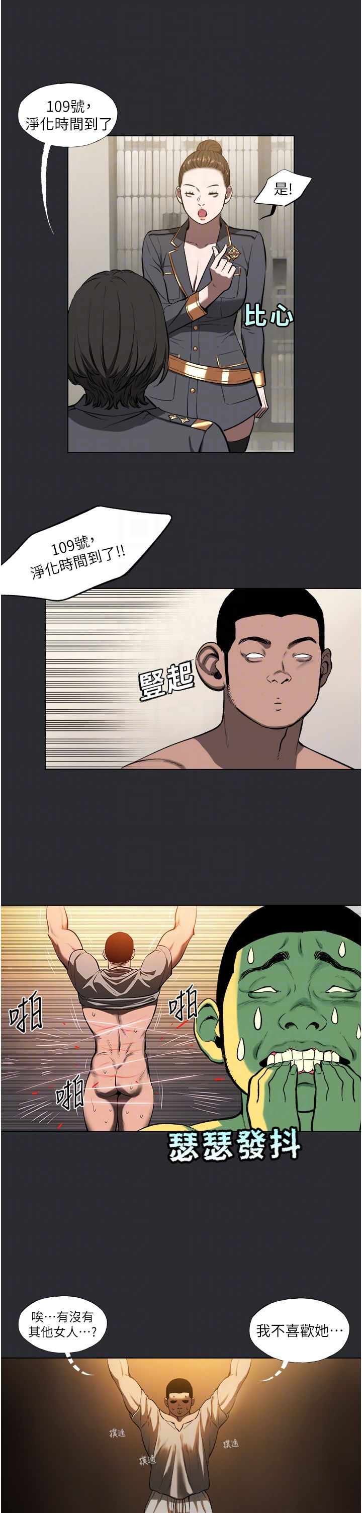 《進擊的巨根》漫画 第6話-令人朝思暮想的精液
