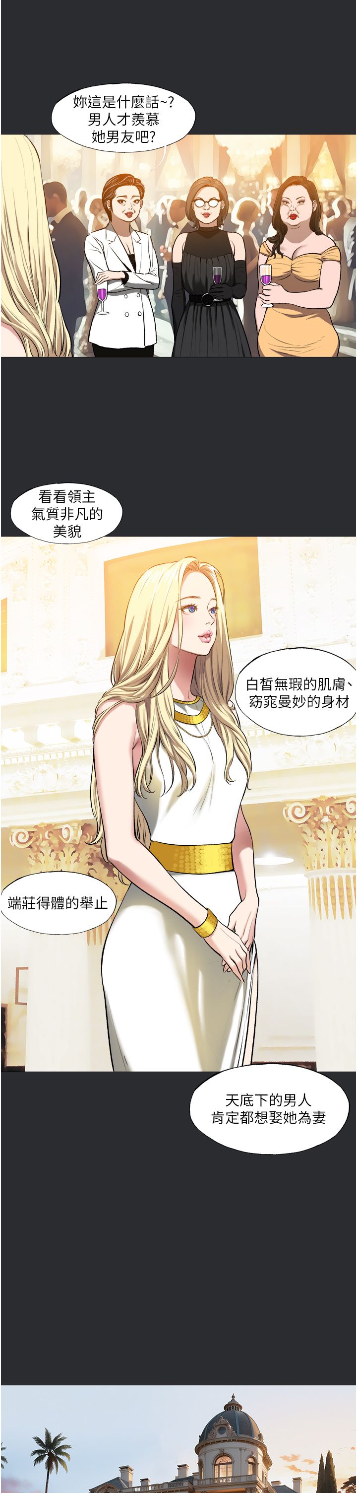 《進擊的巨根》漫画 第7話-輾轉難眠的夜晚