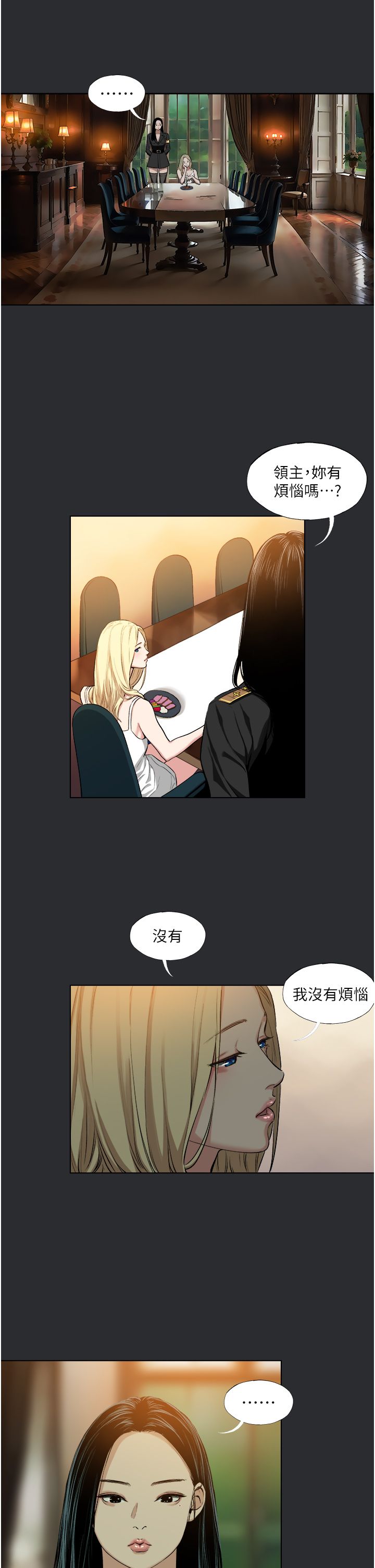 《進擊的巨根》漫画 第7話-輾轉難眠的夜晚