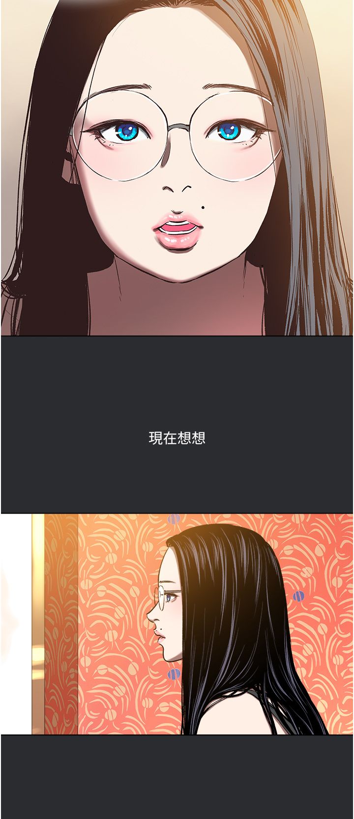 《進擊的巨根》漫画 第7話-輾轉難眠的夜晚