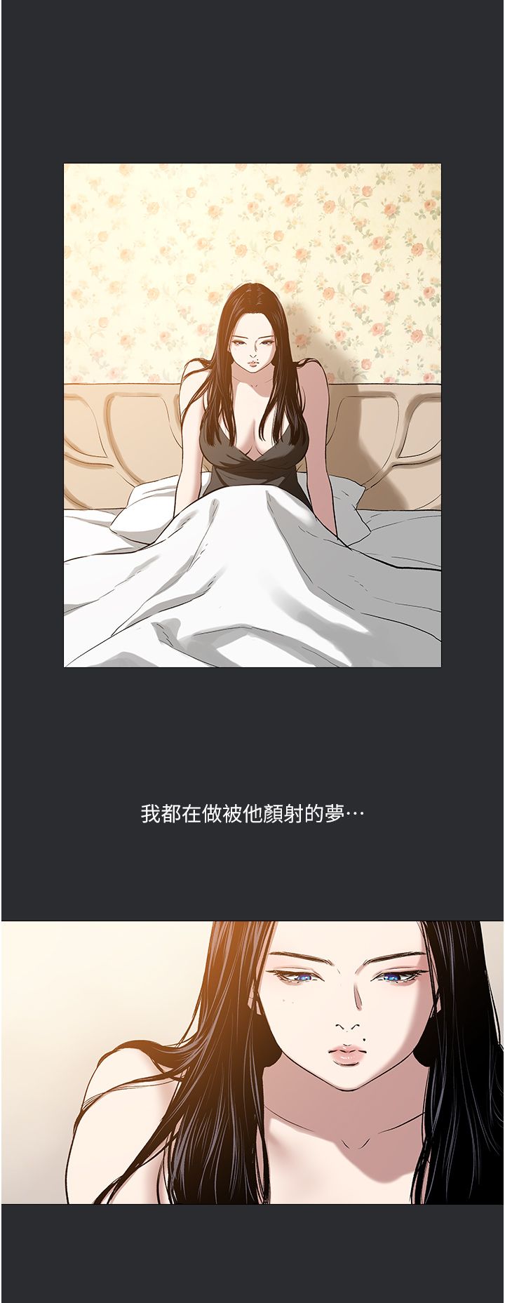 《進擊的巨根》漫画 第7話-輾轉難眠的夜晚