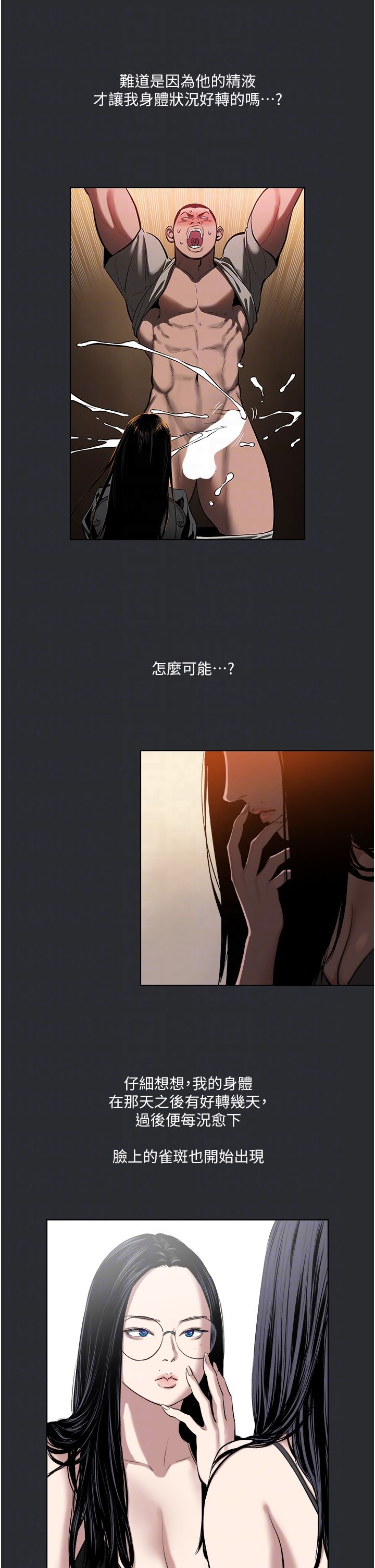 《進擊的巨根》漫画 第7話-輾轉難眠的夜晚
