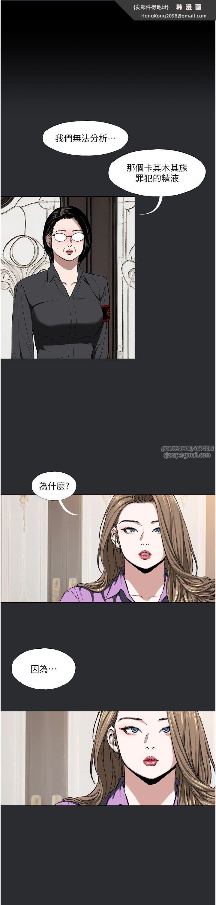 《進擊的巨根》漫画 第9話-入住領主的居所