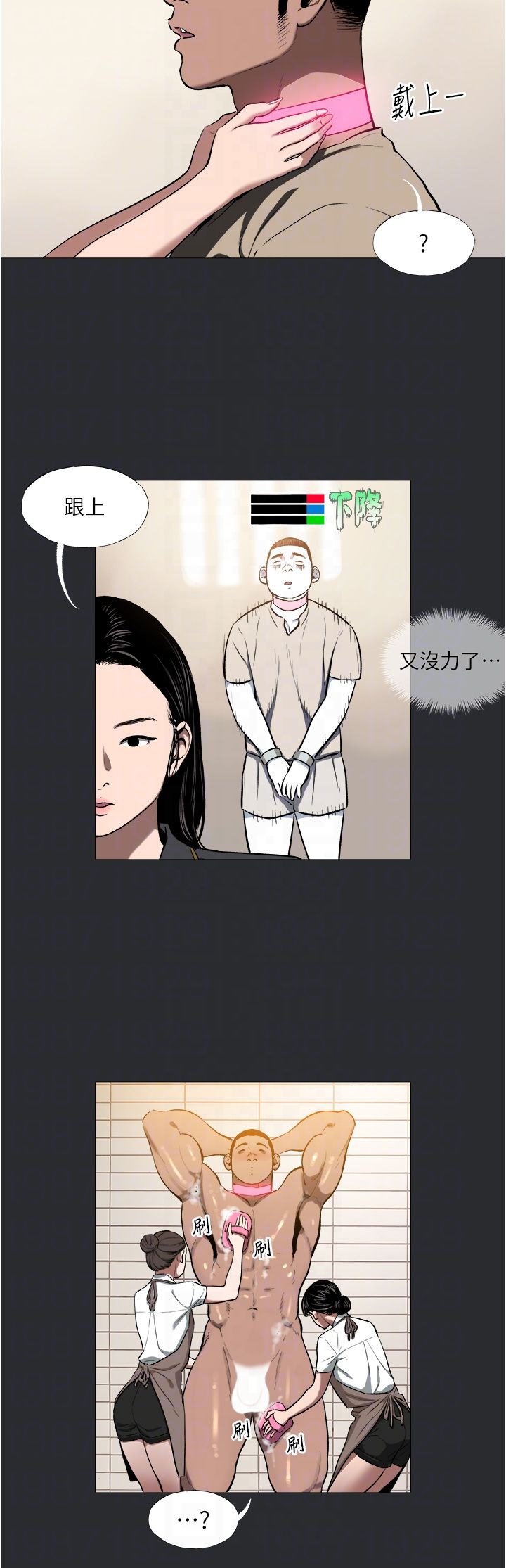 《進擊的巨根》漫画 第9話-入住領主的居所